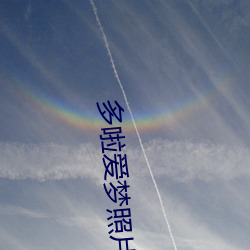 多啦愛夢照片高清圖