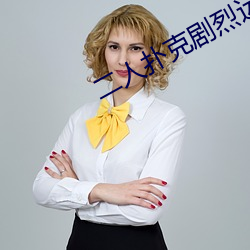 二人扑克剧烈运动视频教程视频