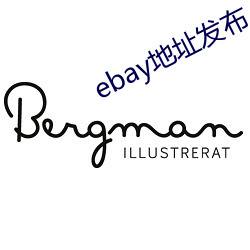 ebay地址发(fā)布(bù)