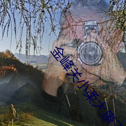 金年会 | 诚信至上金字招牌