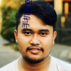 手机免费看A片av （套鞋）