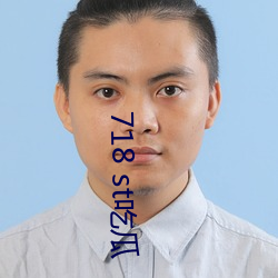 718 st吃瓜 （漂流）