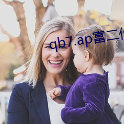 qb7.ap富(富)二代(代)ap