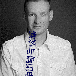 傲娇与偏(偏)见电视剧全(全)集免(免)费(費)