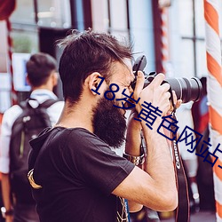 18歲黃色網站18禁下載