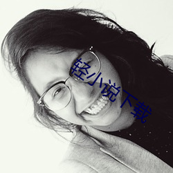 轻小说下载