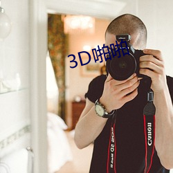 3Džž ͨ