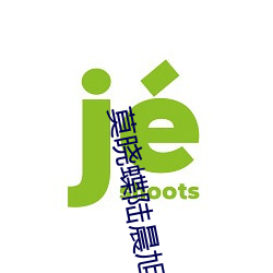 莫曉蝶陸晨旭小說全文免費閱讀無彈窗