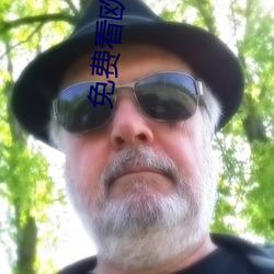 免(免)费看欧美(美)性(性)爱APP