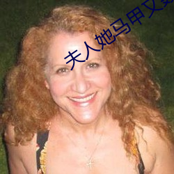 夫人她马甲又轰动全城了 （习非成是）