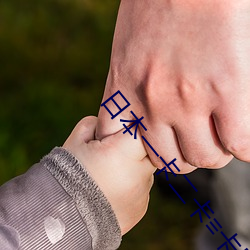 日本一卡二卡(卡)≡卡四(四)卡无人区(區)免(免)费最近开放了(了)无人区
