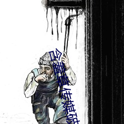 含羞草傳媒破解版