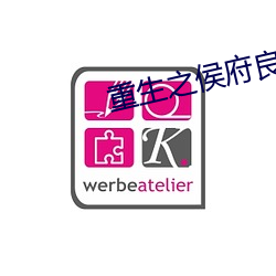 重生之侯府良女