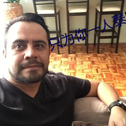 只为你一人泰剧未删减(jiǎn)在(zài)线