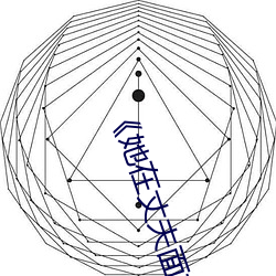 《她在丈(丈)夫面前被侵犯(犯)》第(第)01集免费(費)在线播放(放)