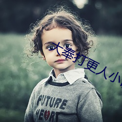 大奉打更人小說