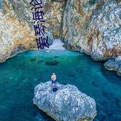 爱琴海论坛在线