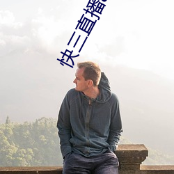 快三直播app平台