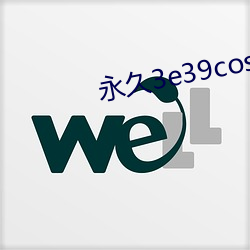 永久3e39cosvv457