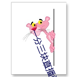 一(yī)分(fēn)三块直播间app半(bàn)夜(yè)