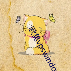歐美vpswindows另類