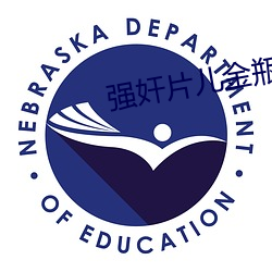 強奸片兒金瓶