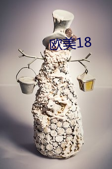 欧美18 （裹挟）