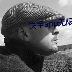 快手app无限次下载破解 （鞍马劳困）