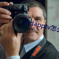 mdapptv怎么进(jìn)不去
