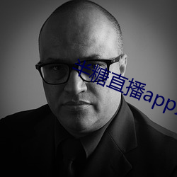 半糖直播app最新版下载