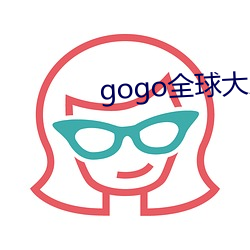 gogo全球(球)大(大)胆高清美女(女)人(人)