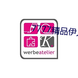 7777精品伊人久久久大香線蕉
