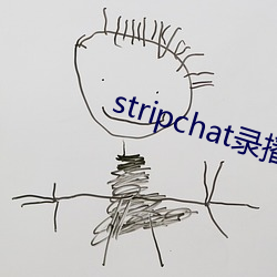 stripchat录播网站 （离职）