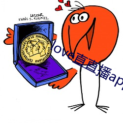 love直直播app下載地址