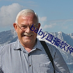 baby直播软件下载