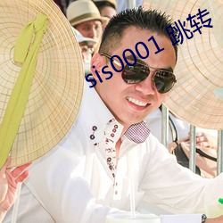 sis0001 跳(tiào)转