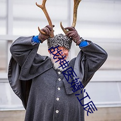 戰神醫婿江辰