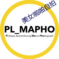 美(美)女啪(啪)啪自(自)拍