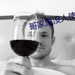 哥家里没人使点(diǎn)劲C我