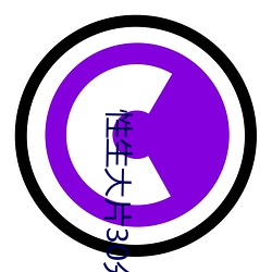 性生大片30分钟免费观看 （南极）