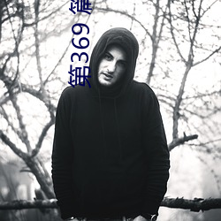 369 ƪ