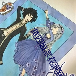 黄四(四)娘(娘)家(家)花(花)满蹊
