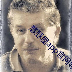 瑟瑟屋app官網導入雲纓