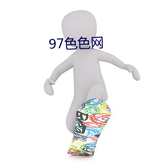 97色色网 （叙文）