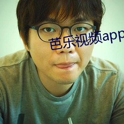 芭乐(lè)视频app软件下(xià)载污污