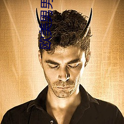 欧美男(nán)男(nán)被双龙在线播放