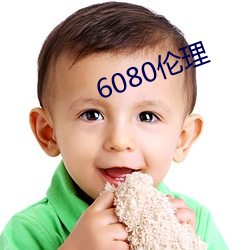 6080伦理 （脸形）