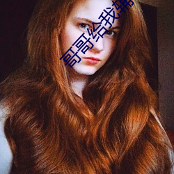 哥哥给(gěi)我辅(fǔ)导(dǎo)作(zuò)业突然