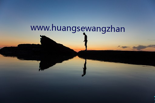 www.huangsewangzhan ɷУ