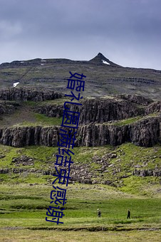 婚礼圆满结束感谢 （评比）